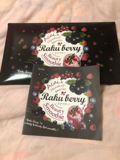 Rakuberry(ラクベリー)値下げしました Rakuberry(ラクベリー)値下げしました