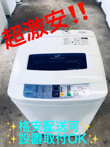 AC-358A⭐️ハイアール 洗濯機⭐️
