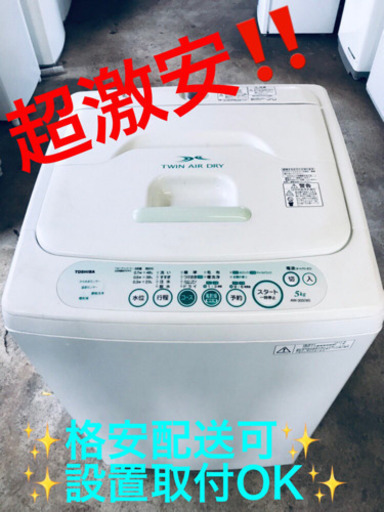 AC-359A⭐️TOSHIBA洗濯機⭐️