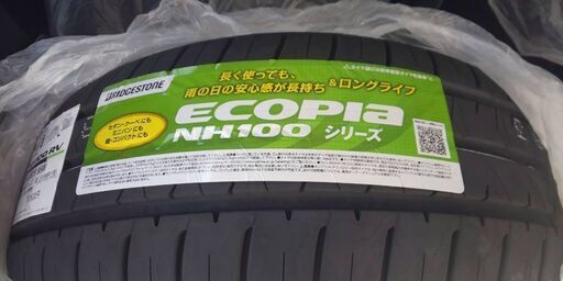 ブリジストン タイヤ 新品・未使用 15,000円×4本 【公式通販】