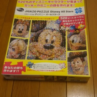 中古ジガゾーパズルが無料 格安で買える ジモティー