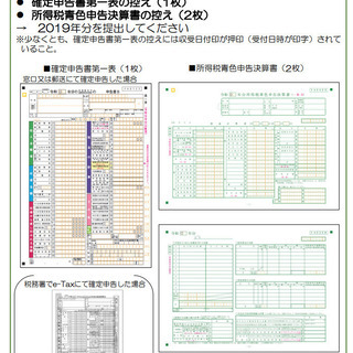 費用無料！【持続化給付金】　申請サポート - その他