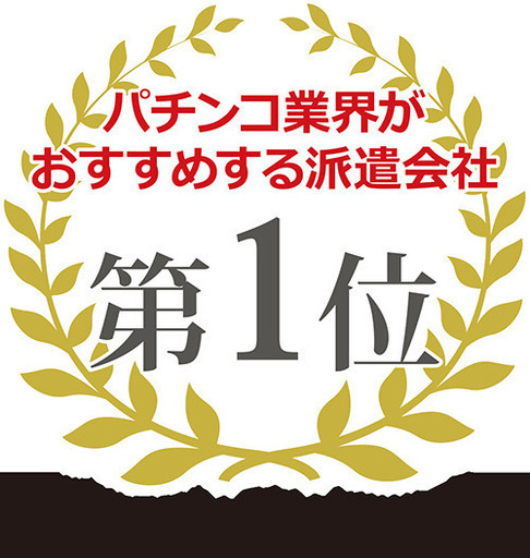日払い パチンコ スロット店 ホール カウンター 履歴書不要 南海高野線北野田駅 徒歩分 セブンキューブ 北野田のパチンコの無料求人広告 アルバイト バイト募集情報 ジモティー