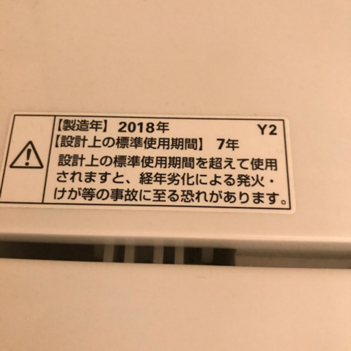【商談中】洗濯機　6キロ2018年製