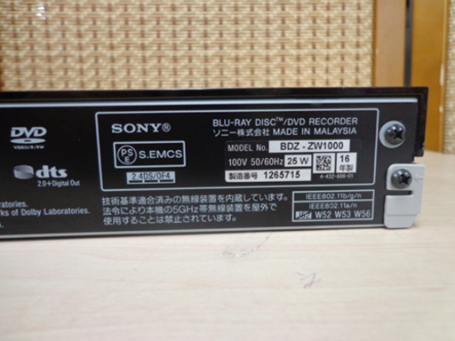 ソニー ブルーレイディスク レコーダー 2チューナー BDZ-ZW1000 1TB 2016年製 南12条店