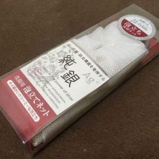 【新品】洗顔用泡立てネット