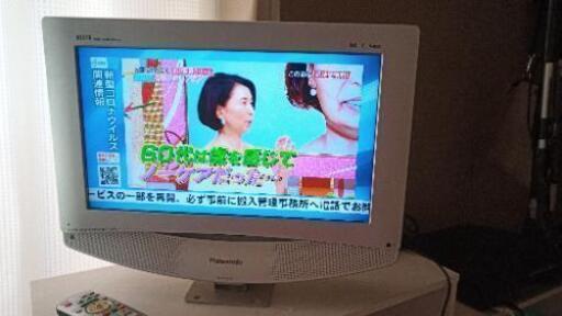 17インチテレビ(取引相手決定しました)