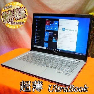 ☆超薄ウルトラBook☆SSD搭載で高速起動♪その②