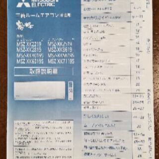 お値下げしました! エアコン 霧ヶ峰 去年モデル 8畳 新品 - 家電