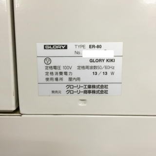 GLORY グローリー 小型紙幣両替機 ER-80
