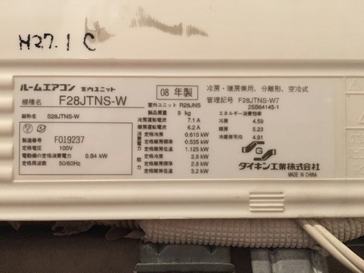 2008年のエアコン