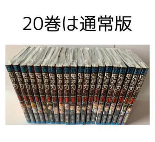 【新品・未開封】 鬼滅の刃 全巻 漫画 セット