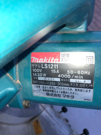 ただ今交渉中　マキタ　スライド丸ノコ　LS1211 可動品