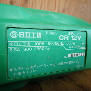 日立 電子セーバソー CR12V 動作確認済み 100V 115mm ハイコーキ 説明 