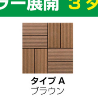 ウッドパネル 人工木