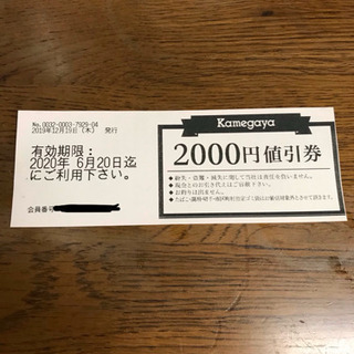 ドラックストアのフィットケア デポ 化粧品専門店のミュゼ ド ポゥ全店共通値引き券 Kou 新横浜 の商品券 ギフトカードの中古あげます 譲ります ジモティーで不用品の処分 ドラックストアのフィットケア デポ 化粧品専門店のミュゼ ド ポゥ全店共通値引き券 Kou 新横浜 の商品券 ギフトカードの中古あげます 譲ります ジモティーで不用品の処分