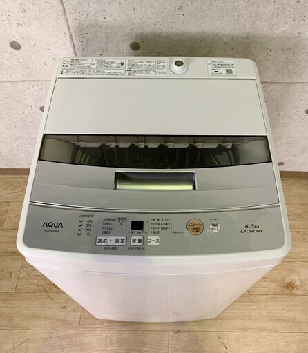 5*41 AQUA アクア 全自動洗濯機 AQW-S45G 4.5kg 2019年製