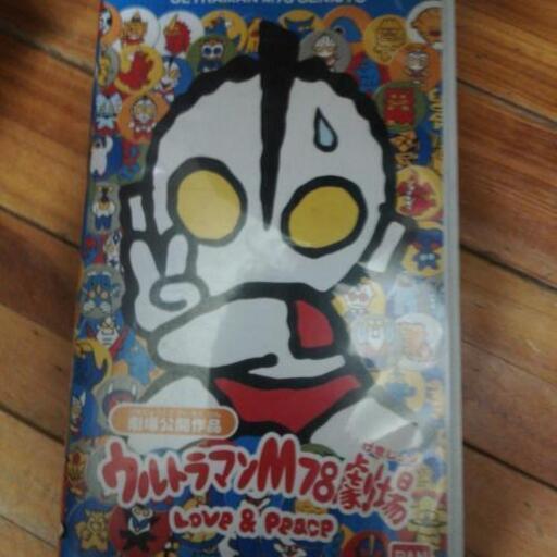 ウルトラマンm78劇場 ビデオ ルーク 中央のその他の中古あげます 譲ります ジモティーで不用品の処分