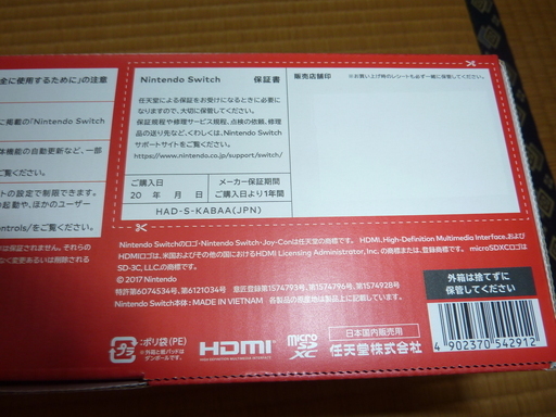 新品未開封！！】Nintendo Switch本体 Joy-Con(L)ネオンブルー/(R