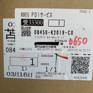 DAIHATSU　ミラ トコット　ホイールキャップ