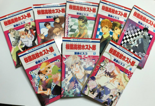桜蘭高校ホスト部11 18巻 ららら 八広のマンガ コミック アニメの中古あげます 譲ります ジモティーで不用品の処分 桜蘭高校ホスト部11 18巻 ららら 八広のマンガ コミック アニメの中古あげます 譲ります ジモティーで不用品の処分