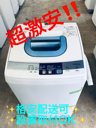 AC-364A⭐️日立洗濯機⭐️