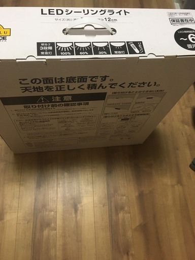 【申し訳ありません買い手が決まりました】シーリングライト