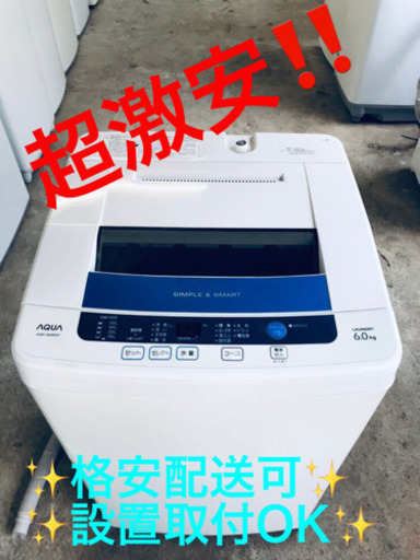 AC-367A⭐️AQUA 洗濯機⭐️