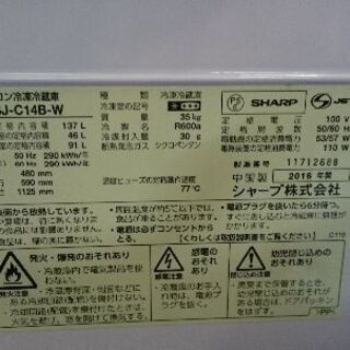 キッチン家電 シャープSJ-C14B-W 2ドア冷凍冷蔵庫 137L つけかえどっち 