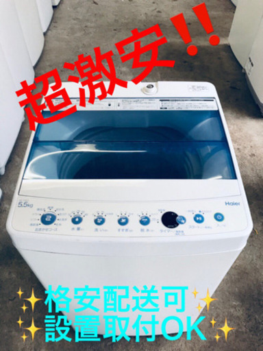 AC-369A⭐️ハイアール 洗濯機⭐️