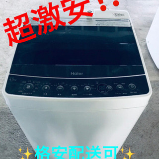 AC-371A⭐️ハイアール 洗濯機⭐️