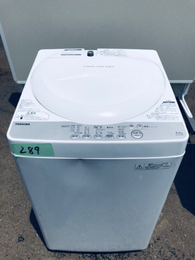 ①高年式‼️289番 東芝✨電気洗濯機✨AW-4S3‼️