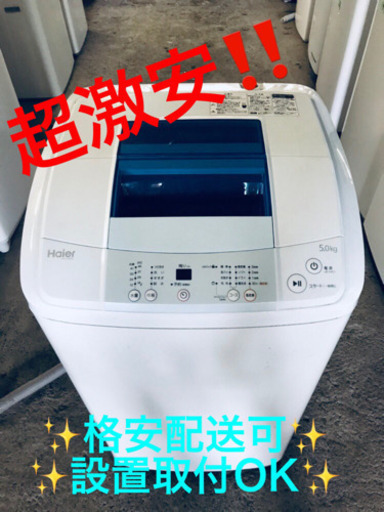 AC-373A⭐️ハイアール 洗濯機⭐️