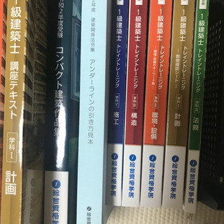 【新品・未使用】総合資格2020年1級建築士教材