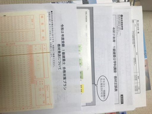 【新品・未使用】総合資格2020年1級建築士教材