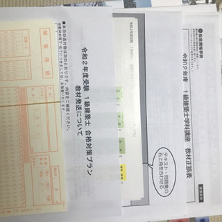 【新品・未使用】総合資格2020年1級建築士教材