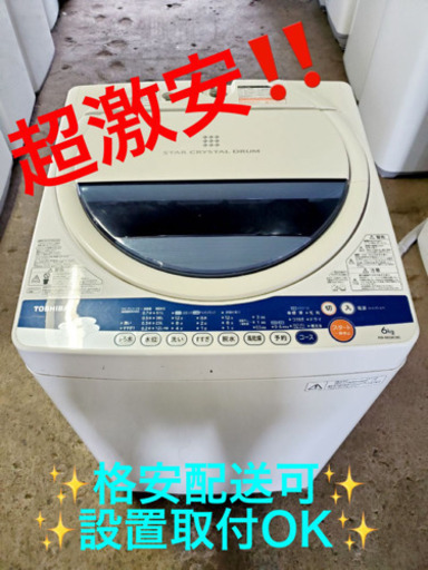AC-380A⭐️TOSHIBA洗濯機⭐️