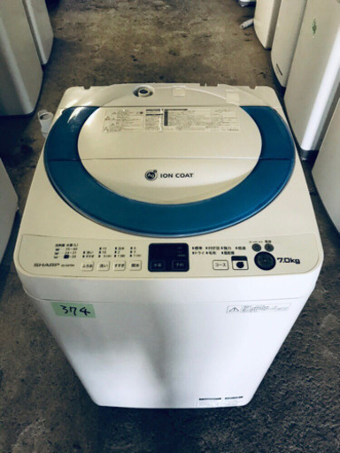 374番 SHARP✨全自動電気洗濯機✨ES-GE70N-A‼️