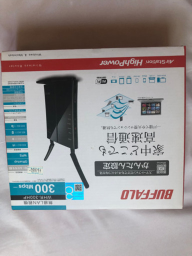 無線ルーター