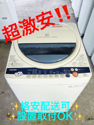 AC-386A⭐️TOSHIBA洗濯機⭐️