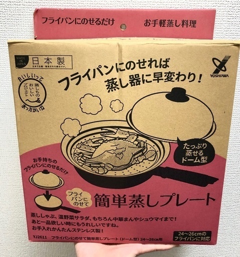 フライパンで簡単蒸しプレート 日本製 アスカ 行徳の調理器具 鍋 グリル の中古あげます 譲ります ジモティーで不用品の処分 フライパンで簡単蒸しプレート 日本製 アスカ 行徳の調理器具 鍋 グリル の中古あげます 譲ります ジモティーで不用品の処分