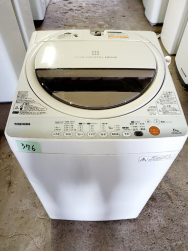376番 東芝✨電気洗濯機✨AW-60GL‼️