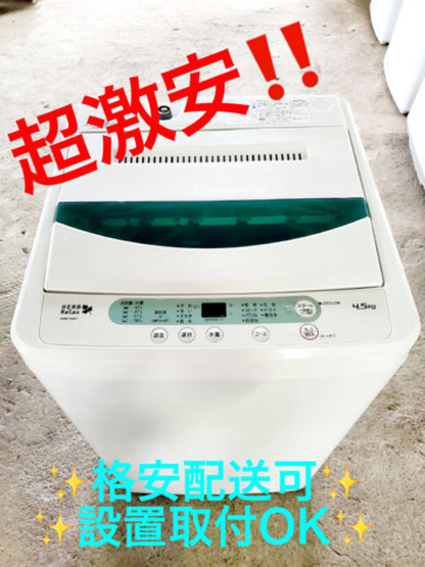 AC-391A⭐️ヤマダ電機 洗濯機⭐️