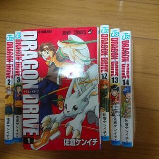 ドラゴンドライブ 全１４刊セット