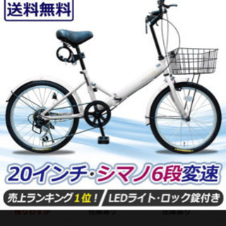 値下げしました！折り畳み自転車