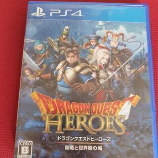 ドラゴンクエストヒーローズ PS4