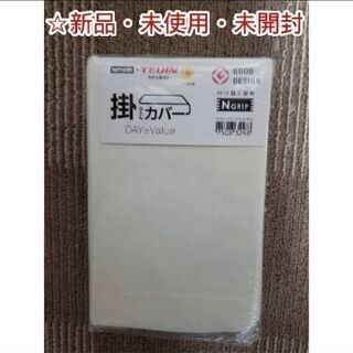 S掛け布団カバー☆ニトリ☆新品・未使用