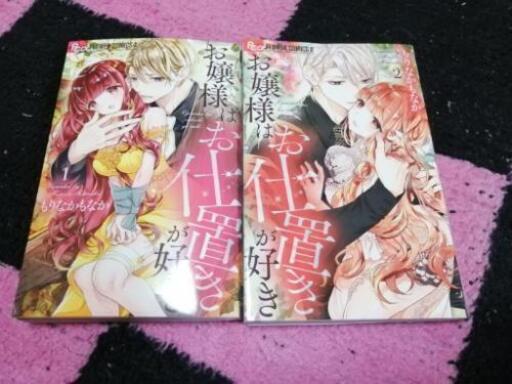 本日受け渡しできる方いませんか 少女漫画読み切り 続き物 さら 光善寺の本 Cd Dvdの中古あげます 譲ります ジモティーで不用品の処分 本日受け渡しできる方いませんか 少女漫画読み切り 続き物 さら 光善寺の本 Cd Dvdの中古あげます 譲ります ジモティーで不用品の処分