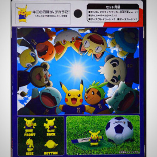 新品 ポケモン ピカチュウ サムライブルー サッカー日本代表 フィギュア Xxbgk4 神戸の生活雑貨の中古あげます 譲ります ジモティーで不用品の処分