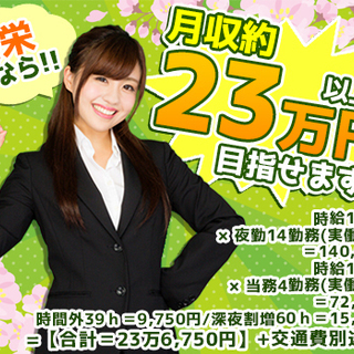 日払いOK！週2日からの自由シフト！未経験者の方も大歓迎♪丁寧な研修でしっかりサポート！ 共栄セキュリティーサービス株式会社 甲府営業所[305] 長坂の画像